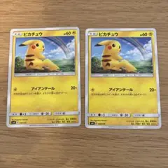 ポケモンカード　ピカチュウ　smH 032/131