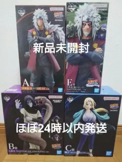 一番くじ NARUTO-ナルト- 疾風伝 伝説の三忍 A賞 B賞 C賞新品未開封