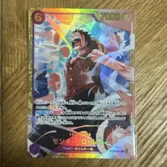 ワンピースカードゲーム モンキーDルフィ SEC2枚セット - メルカリ
