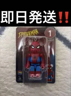 スパイダーマン　ハッピーくじ　ベアブリック賞　スパイダーマン　1