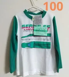 新品 100cm TRAINGARAGE 新幹線 E5系 はやぶさ 長袖