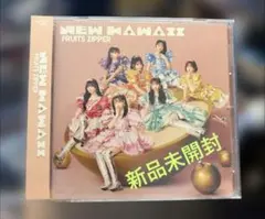 FRUITS ZIPPER NEW KAWAII アルバム