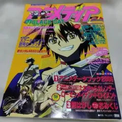【付録付き】アニメディア2019年 12月号：未開封本 付録付き】アニメディア2019年 12月号：未開封本 - メルカリ