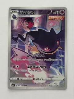 PSA10 ジュペッタ CHR S8b VMAXクライマックス 197/184 - メルカリ