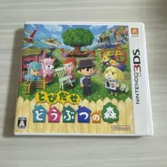 3DS とびだせ どうぶつの森 ソフト