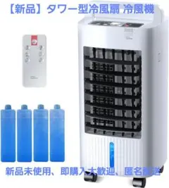 2026年最新】Joyhouse 冷風機・冷風扇・スポットクーラーの人気