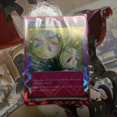 ネオアッパーエネルギー
