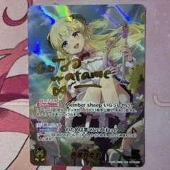 2026年最新】角巻わため スリーブの人気アイテム - メルカリ