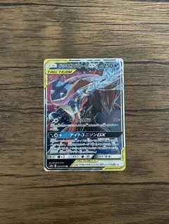 ゲッコウガ＆ゾロアークGX RR