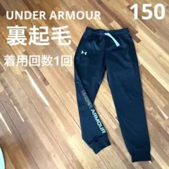 アンダーアーマー　ジャージパンツ　裏起毛　150