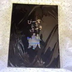 2025年最新】ぴーすおぶけーきの人気アイテム - メルカリ