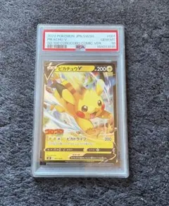 高騰中‼️【PSA10】2022 ポケモン ピカチュウ V コロコロコミック版