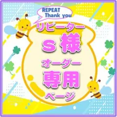 12/10　ｓ様（リピータ）ハングル／うちわ文字　オーダー専用ページ　JPOP