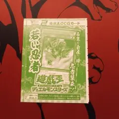 新品未開封】Vジャンプ付録「超重禽属コカトリウム」1枚 - メルカリ