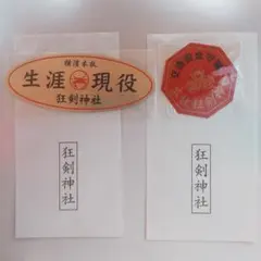 2026年最新】狂剣神社の人気アイテム - メルカリ