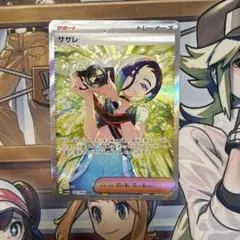 2026年最新】サザレ sarの人気アイテム - メルカリ