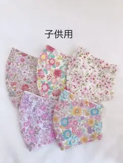 ハンドメイド　マスク　小学校低学年　ピンク系　花柄　5枚セット