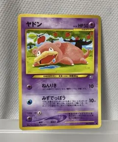 ヤドン【neo第1弾】ポケモンカード 旧裏 - メルカリ
