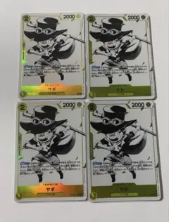 ワンピースカード サボ パラレル 4枚