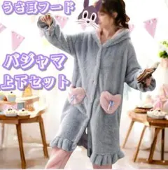 うさ耳フード パジャマ もこもこ 裏起毛 ゆったり ルームウェア