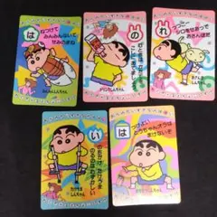 2025年最新】クレヨンしんちゃん バンプレカードの人気アイテム - メルカリ