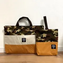 レッスンバッグ☆上履き入れ 2点セット カモフラ キャメル ブラウン