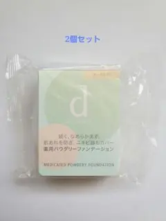 d program パウダリーファンデーション オークル10　2個セットのサムネイル