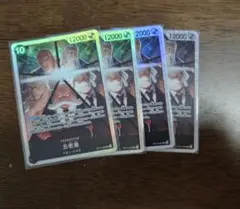 ONE PIECE カードゲーム 五老星 SR 4枚セット　受け継がれる意志