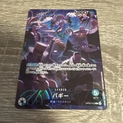 2nd ANNIVERSARY 四皇 セット バギー リーダー パラレル プロモ