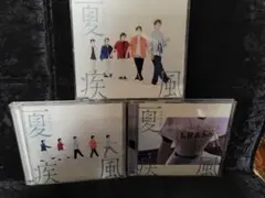 嵐 ARASHI 夏疾風 CD DVD 初回限定盤 通常盤 3枚セット