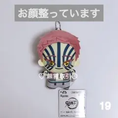 ちびぐるみ キャラクターグッズ