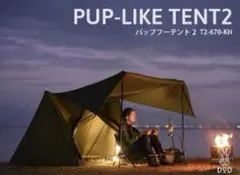 ほぼ新品‼︎DOD PUP-LIKE TENT2 カーキ　お楽しみ購入特典有り レンタル DOD パップフーテント2（カーキ） |キャンプギア借り