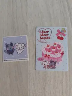 San-X Cheer cheer lambs グッズ 2点セット