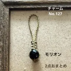 miki様 リクエスト 2点 まとめ商品