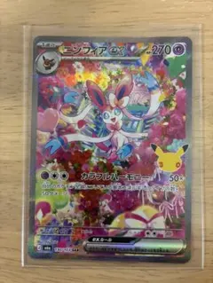 ニンフィアex SAR ローダー付き【センタリング良】 - メルカリ