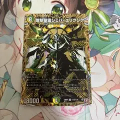 2026年最新】剛撃聖霊シェバエリクシアの人気アイテム - メルカリ