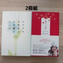 2026年最新】ヒマラヤへの扉の人気アイテム - メルカリ