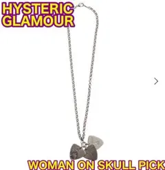 2026年最新】HYSTERIC GLAMOUR WOMAN ON SKULL PICK NECKLACEの人気