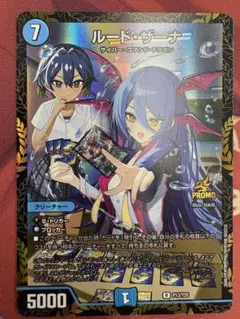 2026年最新】ルードザーナの人気アイテム - メルカリ