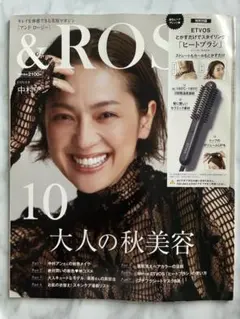 アンドロージー　2024年10月号　中村アン　雑誌のみ