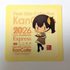 艦これ 呉 カレー機関Express シール 加賀 - メルカリ