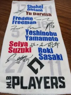 MLB PLAYERS サイン入りミニタオル