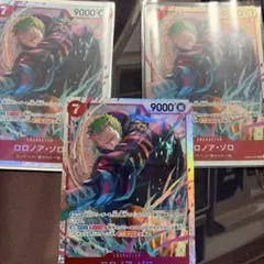ロロノア・ゾロ EB04-007 3枚セット