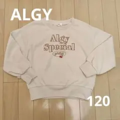 ALGY キッズ トレーナー 120