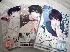 2026年最新】bl まとめ売りの人気アイテム - メルカリ