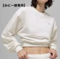 2026年最新】ALO Yoga レディース トレーナー・スウェットの人気