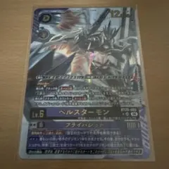 ベルスターモン SEC パラレル 44-MA0605-03C - メルカリ