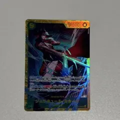 ワンピースカード ミホーク シークレット