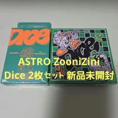 ASTRO ZooniZini Dice 2枚セット 新品未開封