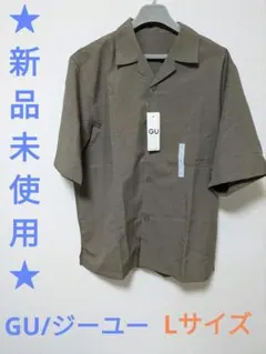 ★新品未使用★ GU ジーユー ドライ オープン カラー シャツ 5分袖 夏物